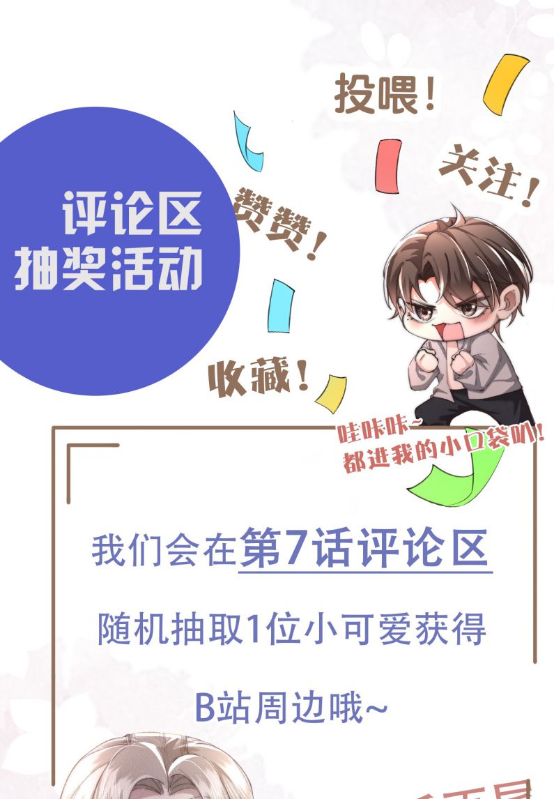 Kế Hoạch Tự Dưỡng Cuồng Khuyển Chapter 6 - Next Chap 6