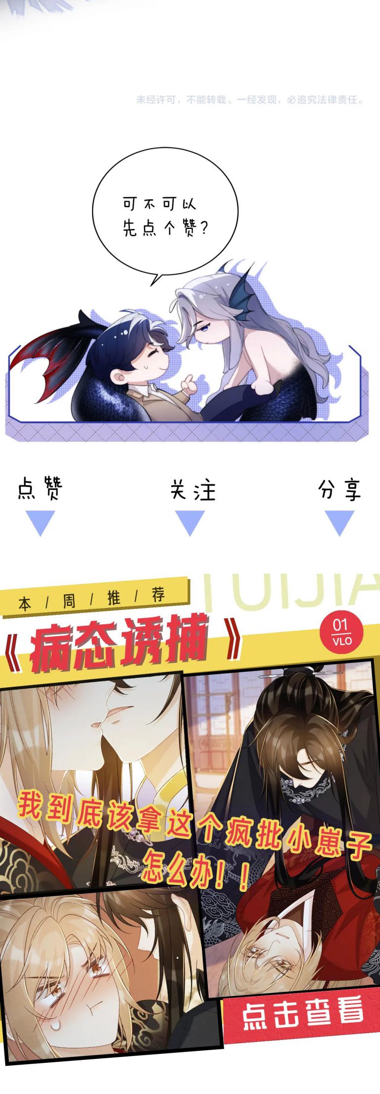 Desharow Nhân Ngư Chapter 39 - Trang 4