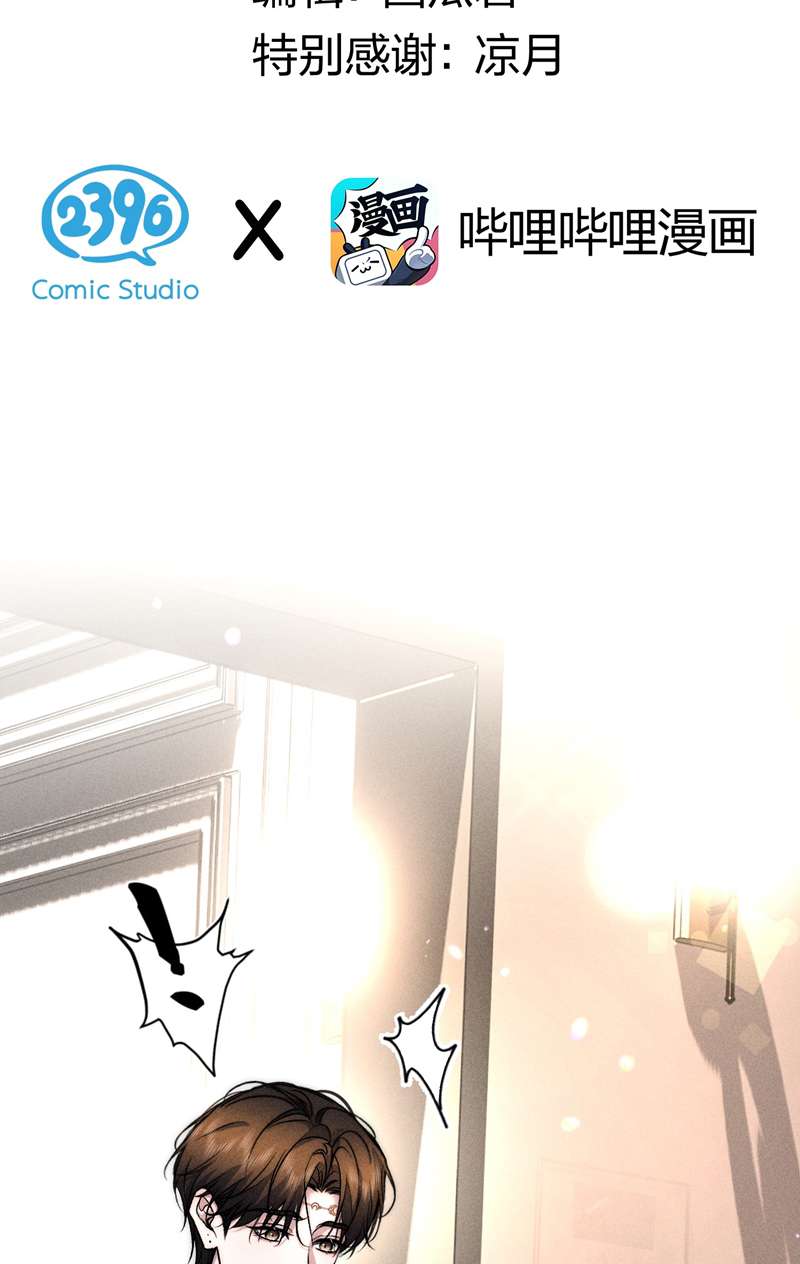 Ảnh Đế Cứ Muốn Làm Kim Chủ Của Tôi Chap 21: Lựa chọn - Trang 2