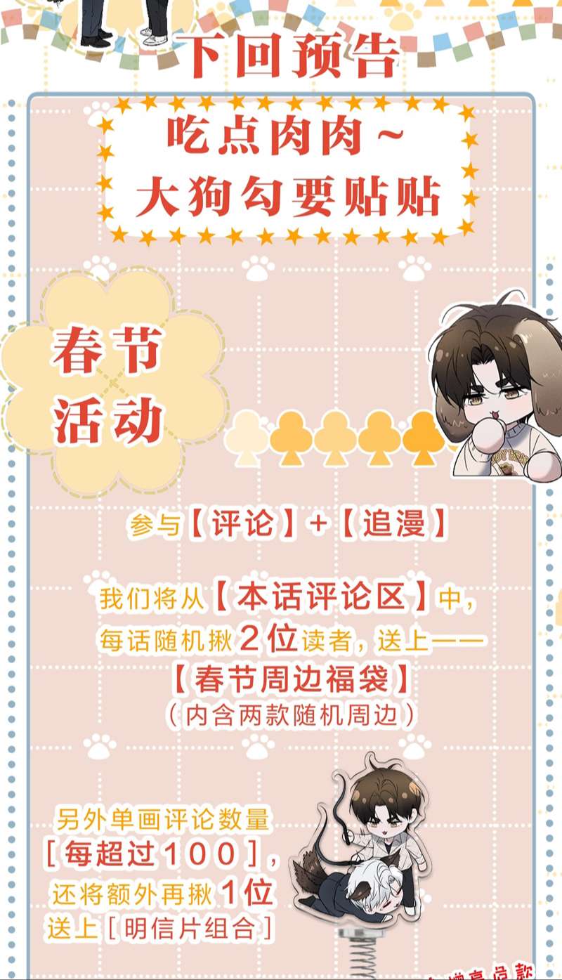 Ảnh Đế Cứ Muốn Làm Kim Chủ Của Tôi Chap 21: Lựa chọn - Trang 2