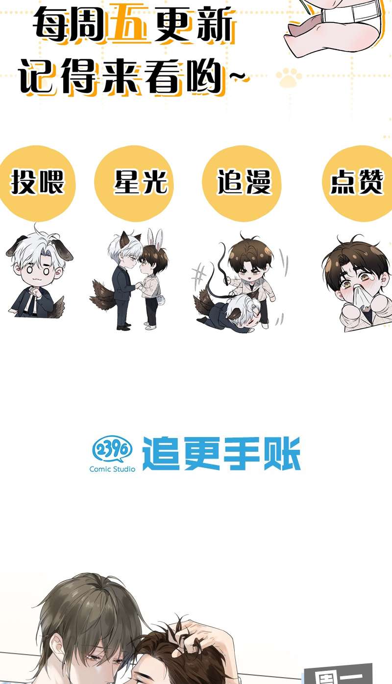 Ảnh Đế Cứ Muốn Làm Kim Chủ Của Tôi Chap 21: Lựa chọn - Trang 2