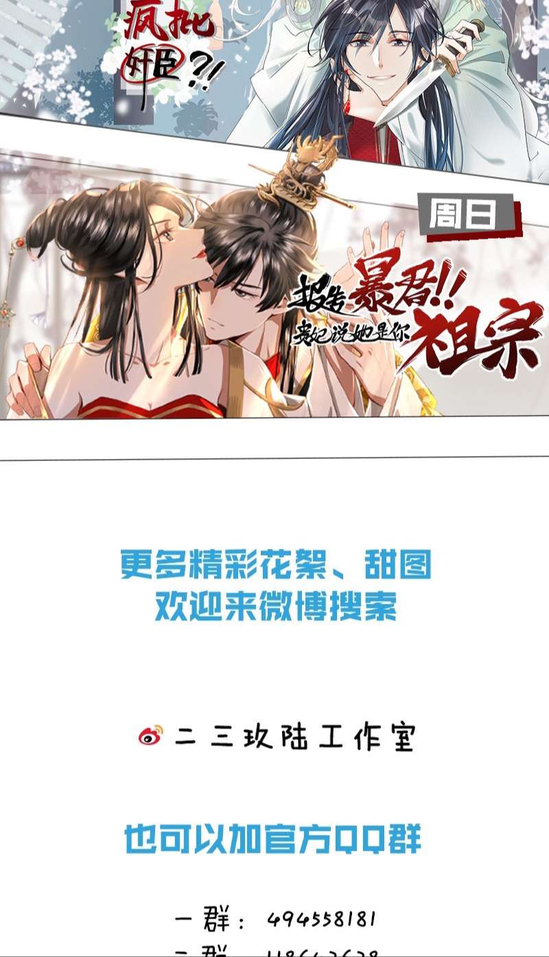 Ảnh Đế Cứ Muốn Làm Kim Chủ Của Tôi Chap 21: Lựa chọn - Trang 2
