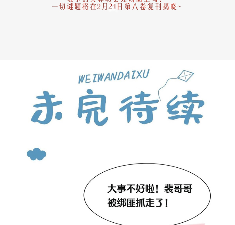 Điện Hạ Khuynh Thành Chapter 84 - Trang 4