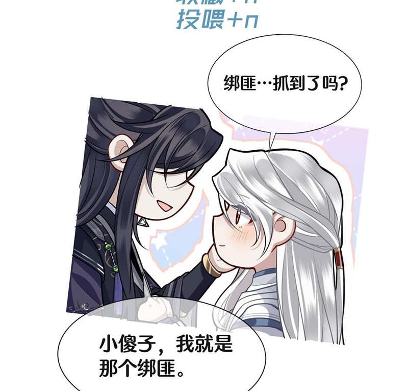 Điện Hạ Khuynh Thành Chapter 84 - Trang 4