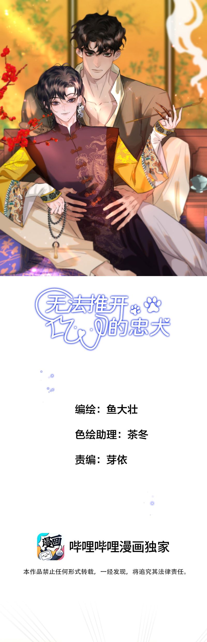 Trung Khuyển Không Thể Đẩy Ra Chapter 38 - Trang 4