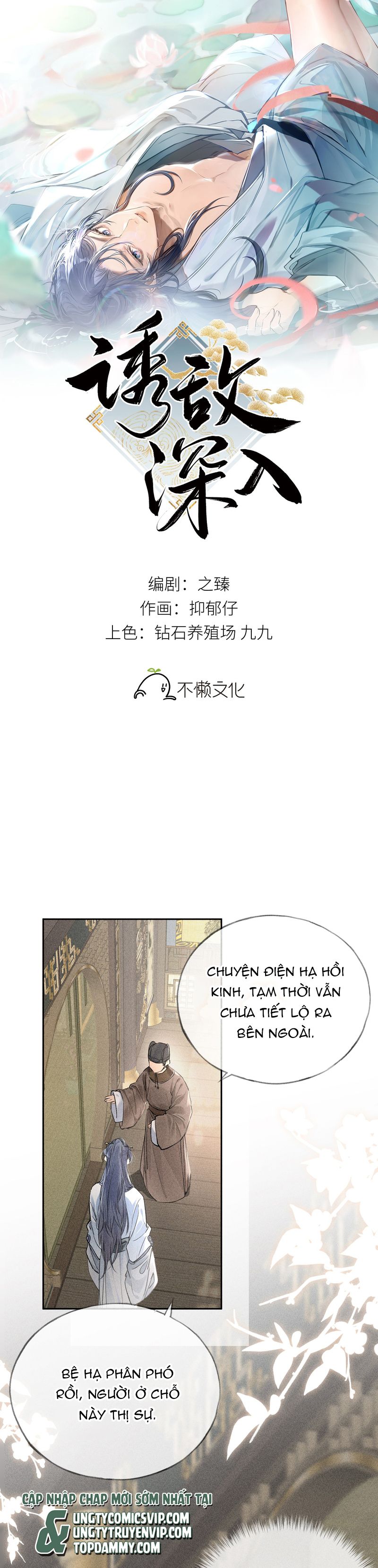 Dụ Địch Thâm Nhập Chapter 5 - Next Chap 5