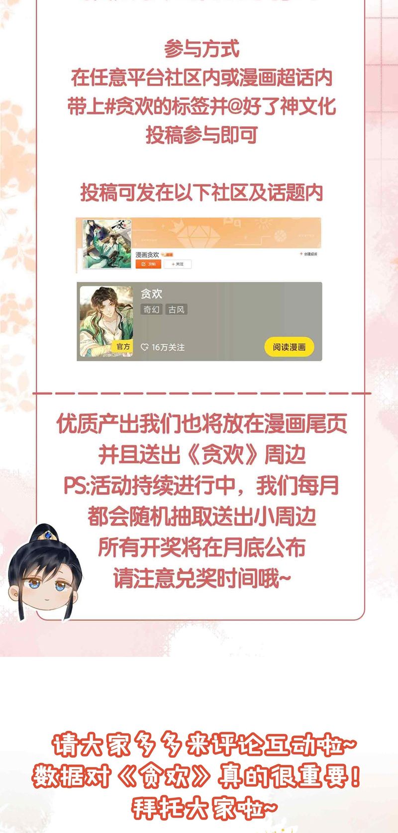 Tham Hoan Chapter 30 - Next Chapter 31