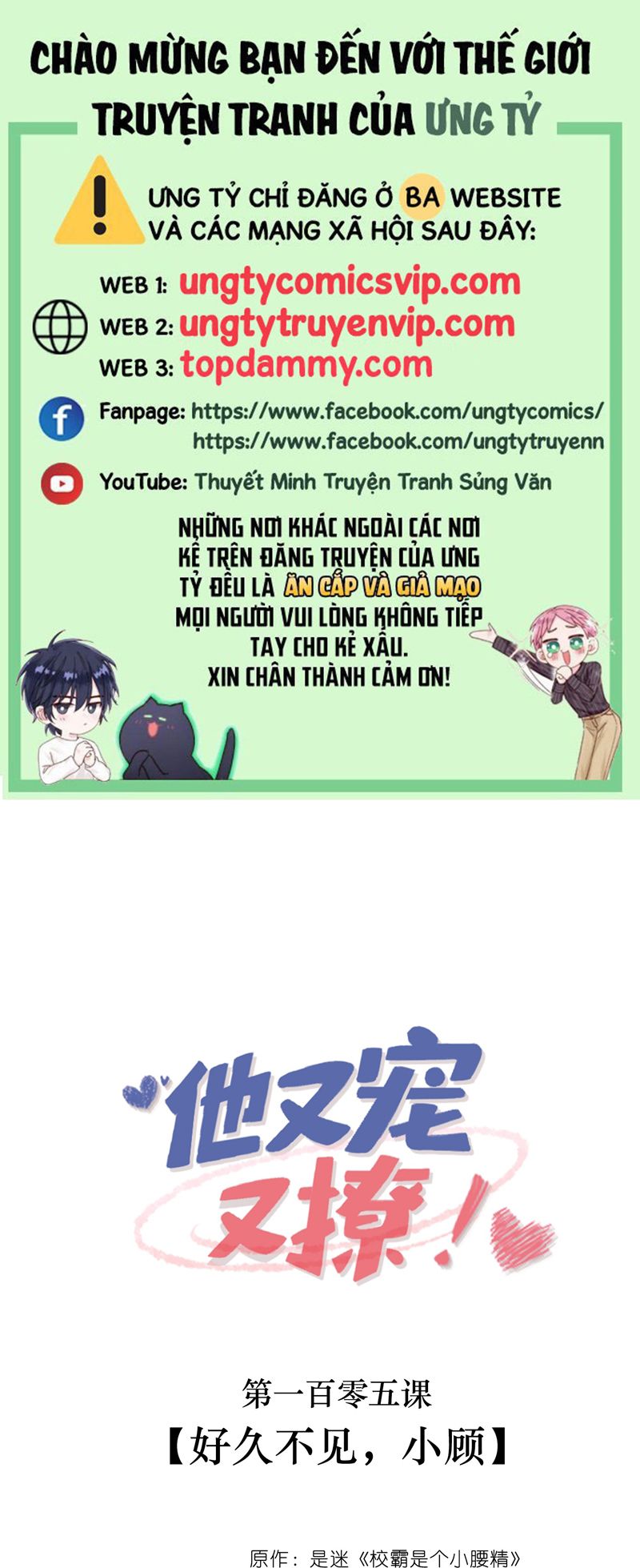 Giáo Bá Là Một Tên Yêu Tinh Chapter 105 - Trang 4