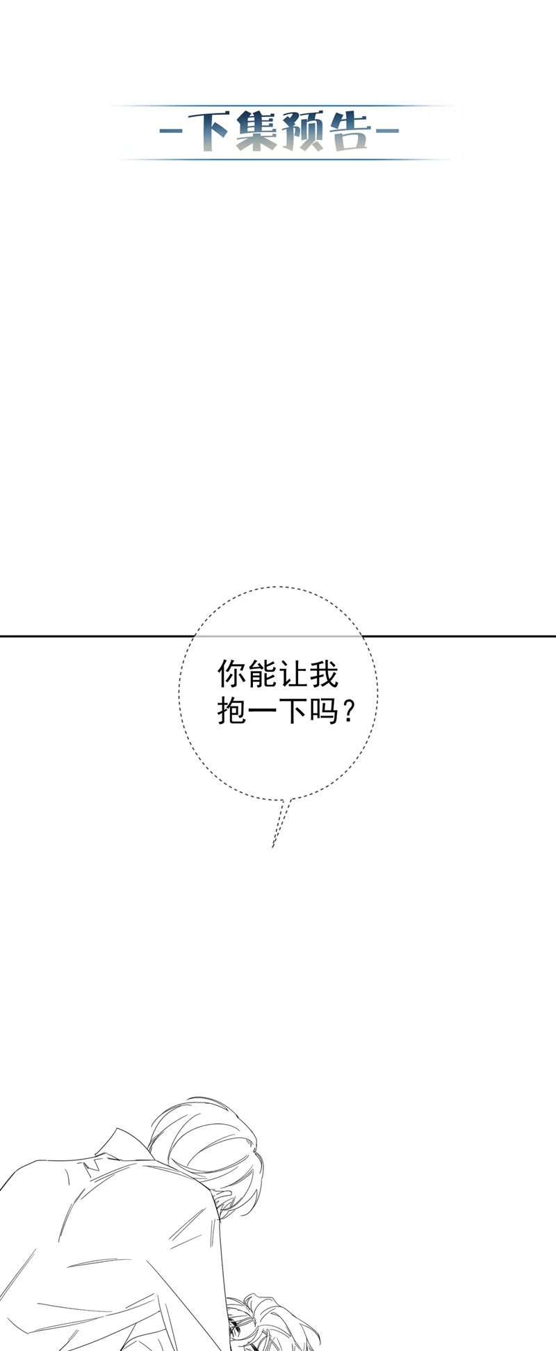 Nhân Vật Chính Chỉ Muốn Yêu Đương Chapter 117 - Trang 4