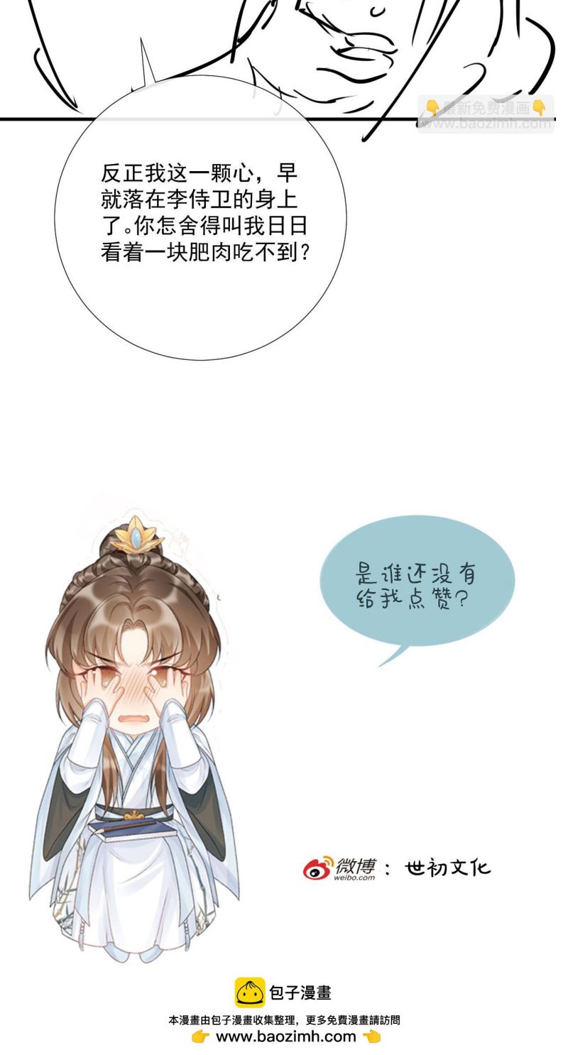 Bệnh Trạng Dụ Dỗ Chapter 70 - Next Chap 70