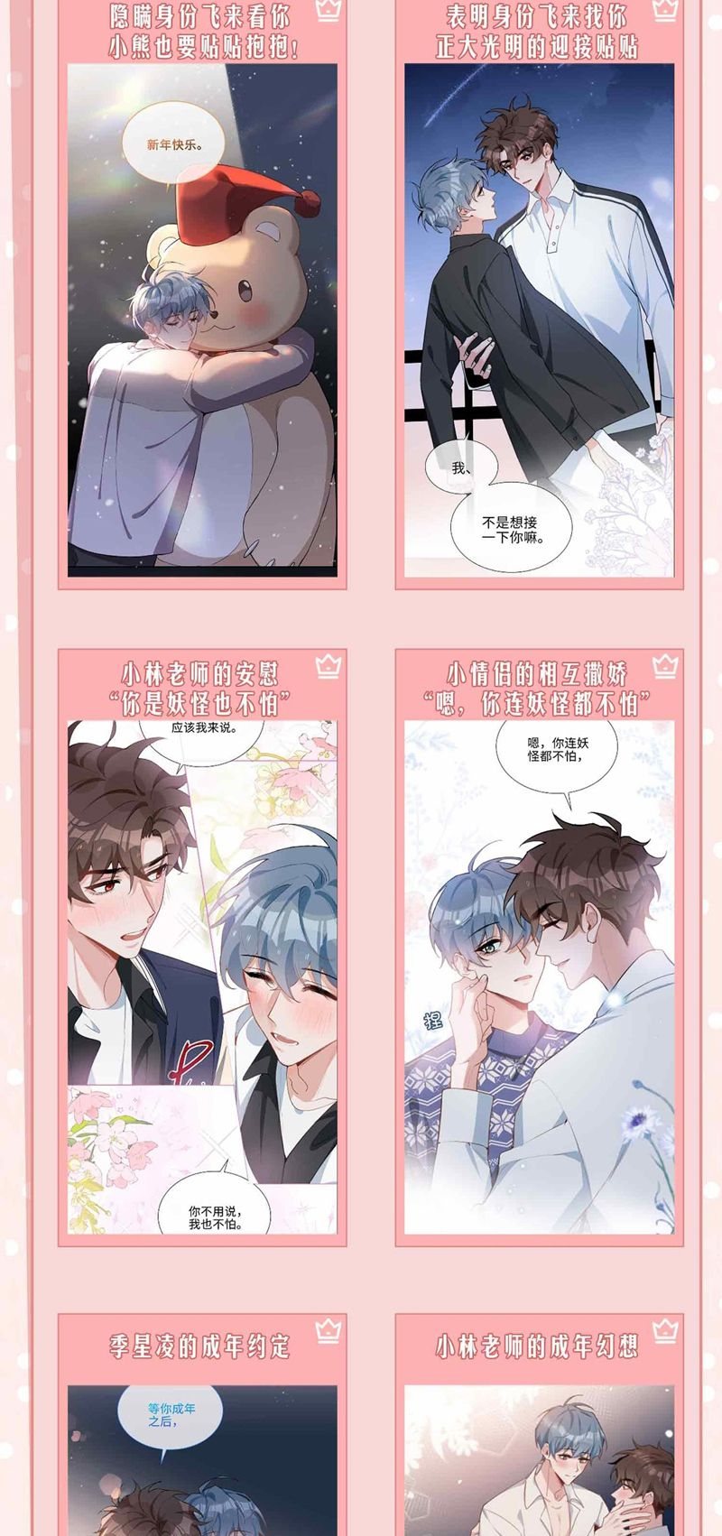 Sơn Hải Cao Trung Chapter 90 - Trang 3