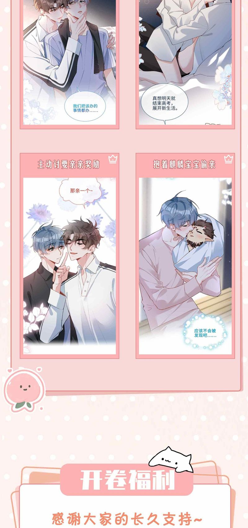 Sơn Hải Cao Trung Chapter 90 - Trang 3