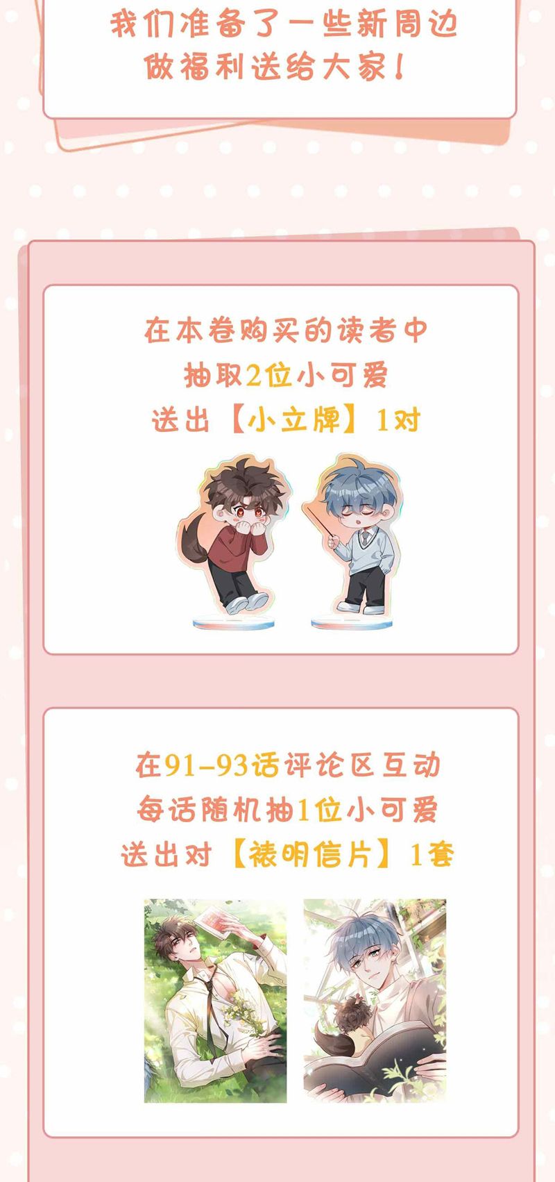 Sơn Hải Cao Trung Chapter 90 - Trang 3