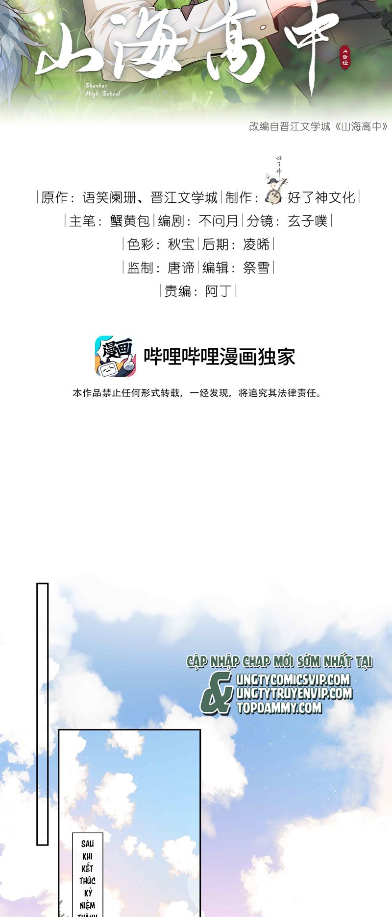 Sơn Hải Cao Trung Chapter 90 - Trang 3