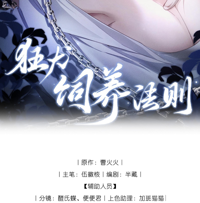 Kế Hoạch Tự Dưỡng Cuồng Khuyển Chap 8 - Next Chapter 8