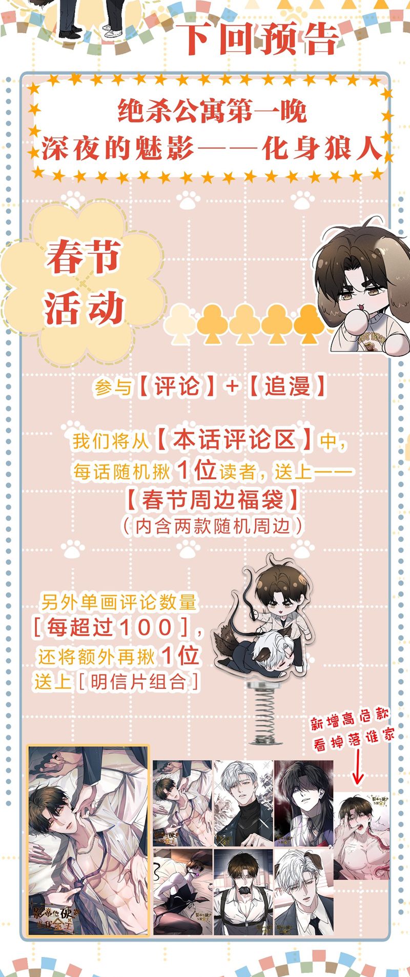 Ảnh Đế Cứ Muốn Làm Kim Chủ Của Tôi Chapter 22 - Trang 4