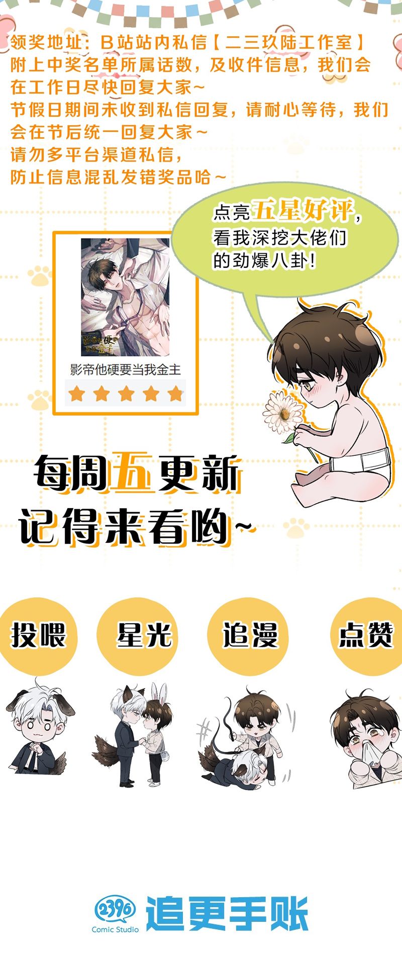 Ảnh Đế Cứ Muốn Làm Kim Chủ Của Tôi Chapter 22 - Trang 4