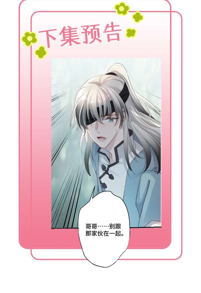 Chuyển Nghịch Âm Dương Chapter 5 - Trang 4