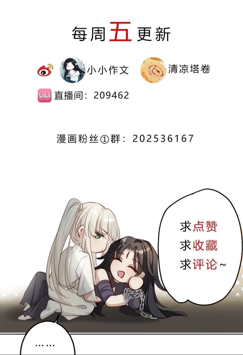 Chuyển Nghịch Âm Dương Chapter 5 - Trang 4