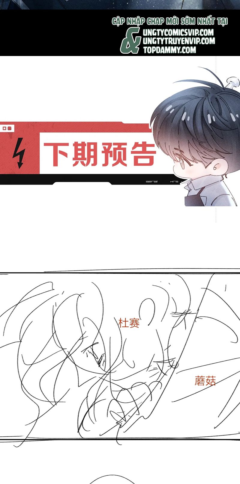 Cây Nấm Nhỏ Chap 17 - Next Chap 18