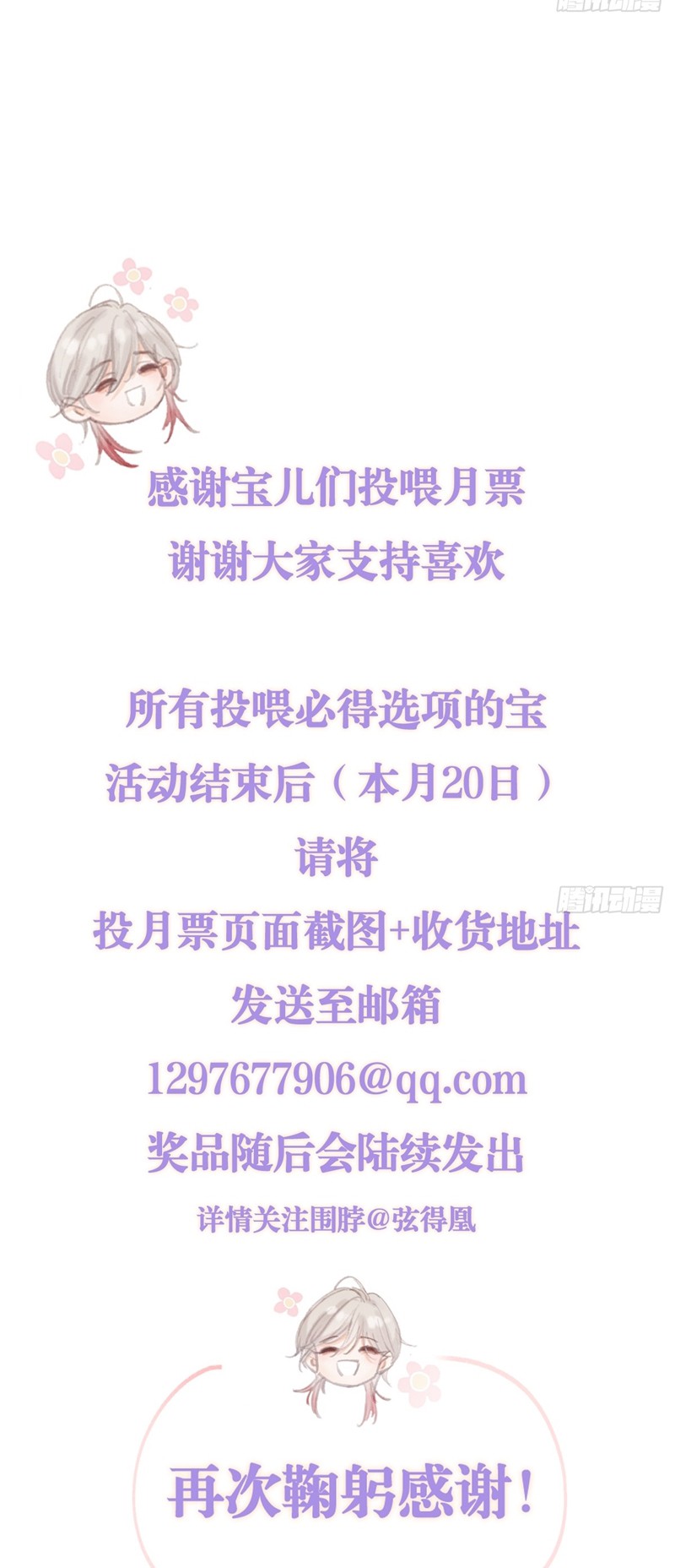 Ngày Dài Gặp Người Khuyết Tâm Nhãn Chapter 16 - Next Chapter 16.5