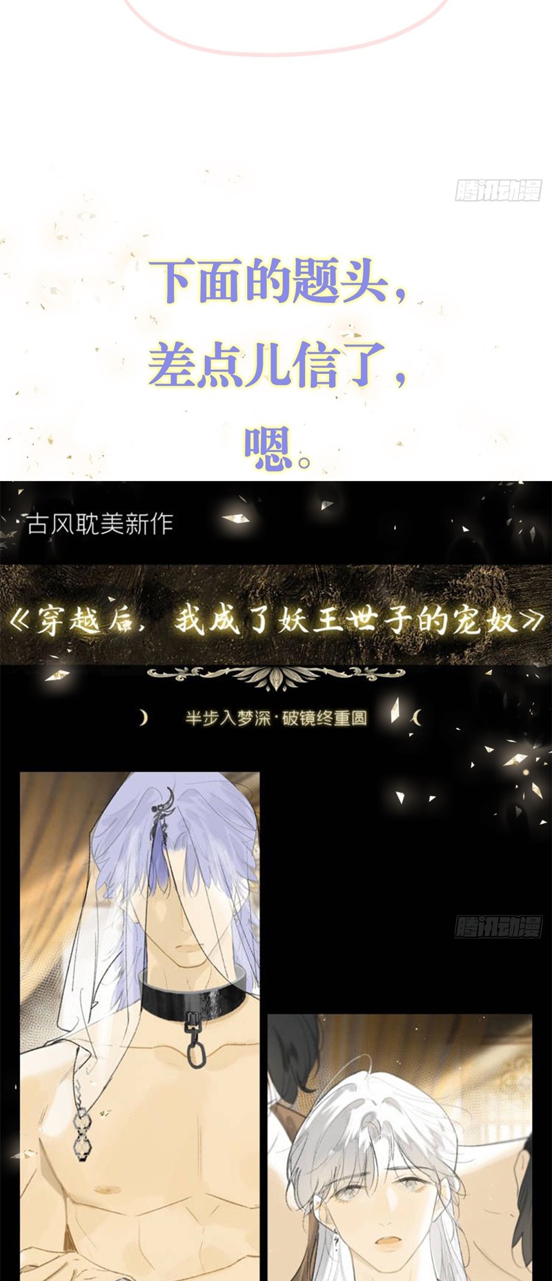 Ngày Dài Gặp Người Khuyết Tâm Nhãn Chapter 16 - Next Chapter 16.5