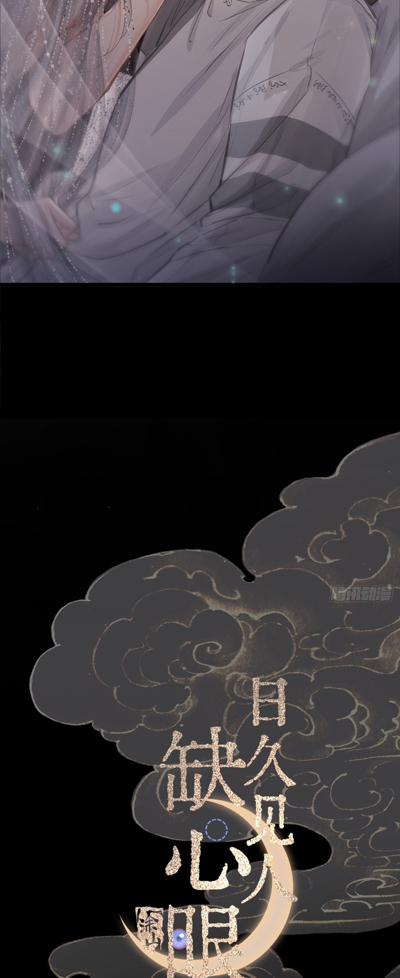 Ngày Dài Gặp Người Khuyết Tâm Nhãn Chapter 16 - Next Chapter 16.5