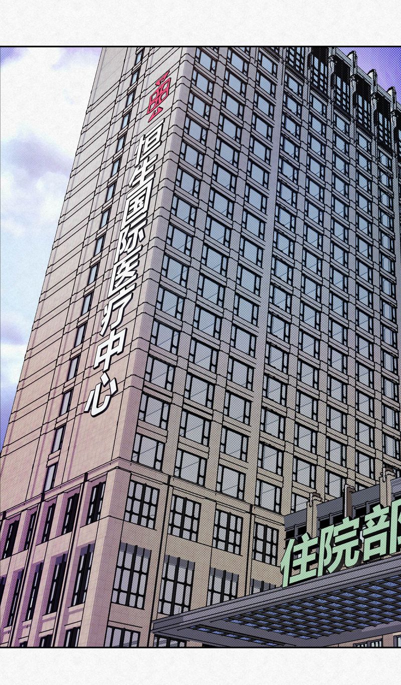 Anh Trai Tiện Lợi Của Tôi Chap 18 - Trang 3