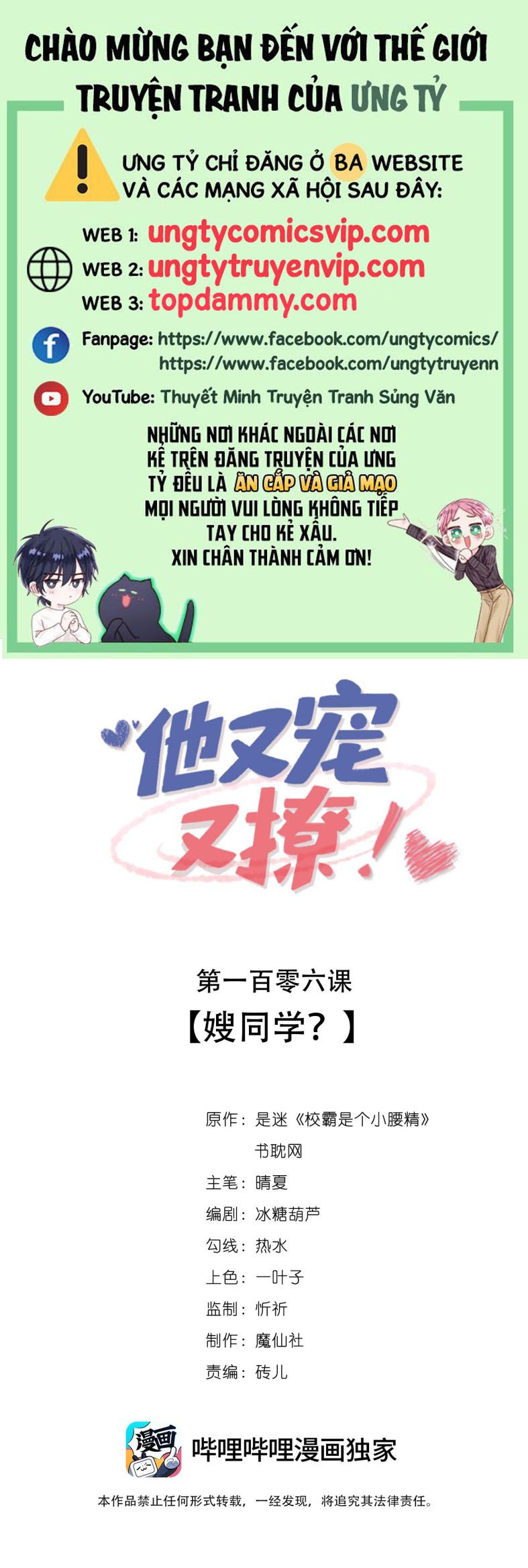 Giáo Bá Là Một Tên Yêu Tinh Chapter 106 - Trang 4