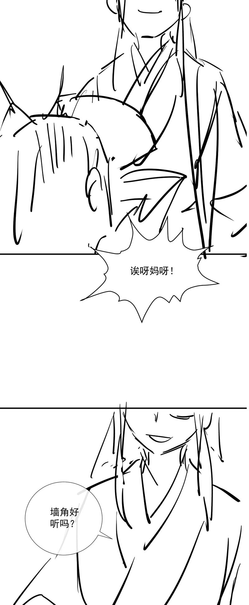 Bệnh Trạng Dụ Dỗ Chapter 71 - Next Chapter 72