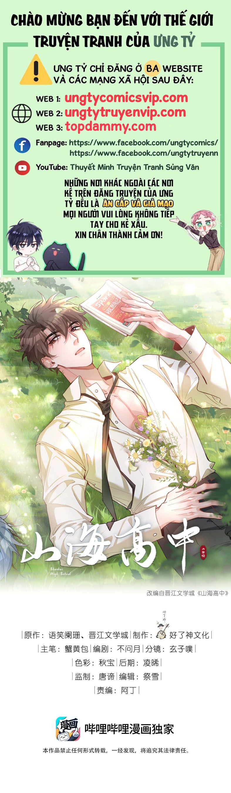 Sơn Hải Cao Trung Chapter 91 - Trang 3