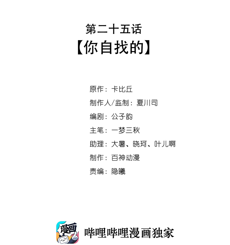 Chó Săn Chapter 25 - Next Chapter 26