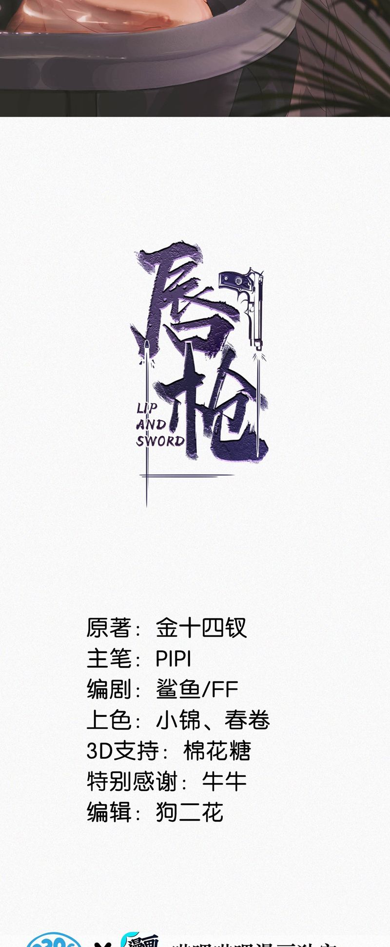 Môi Súng Chapter 123 - Next Chapter 124