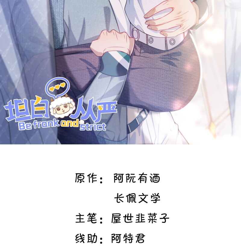 Thẳng Thắn Từ Nghiêm Chapter 100 - Trang 4