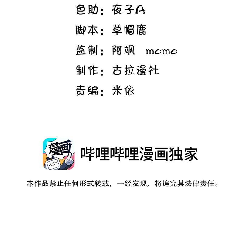 Thẳng Thắn Từ Nghiêm Chapter 100 - Trang 4