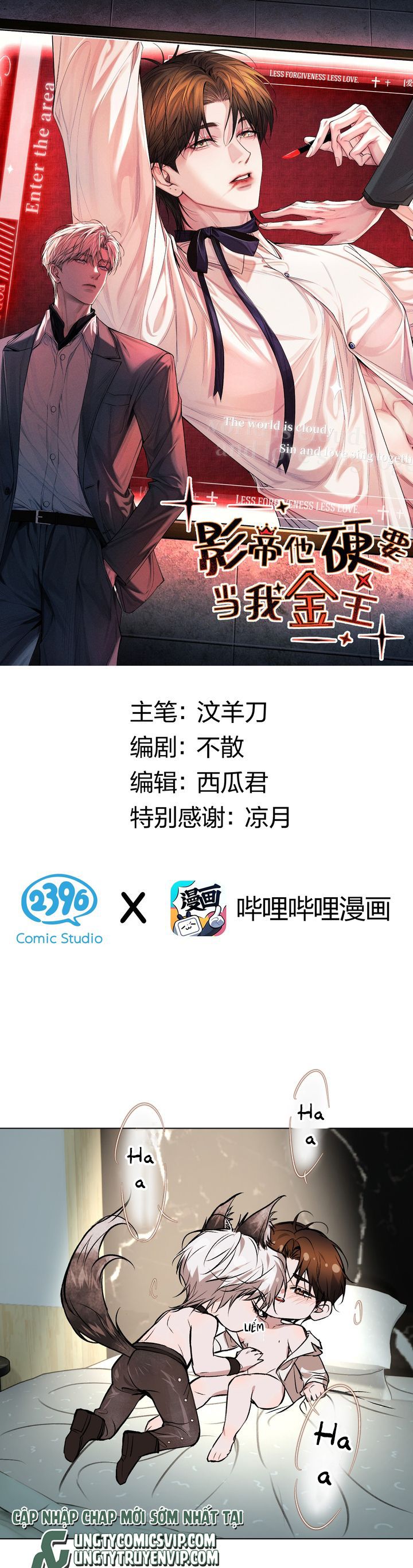 Ảnh Đế Cứ Muốn Làm Kim Chủ Của Tôi Phân cảnh nhỏ - Trang 2