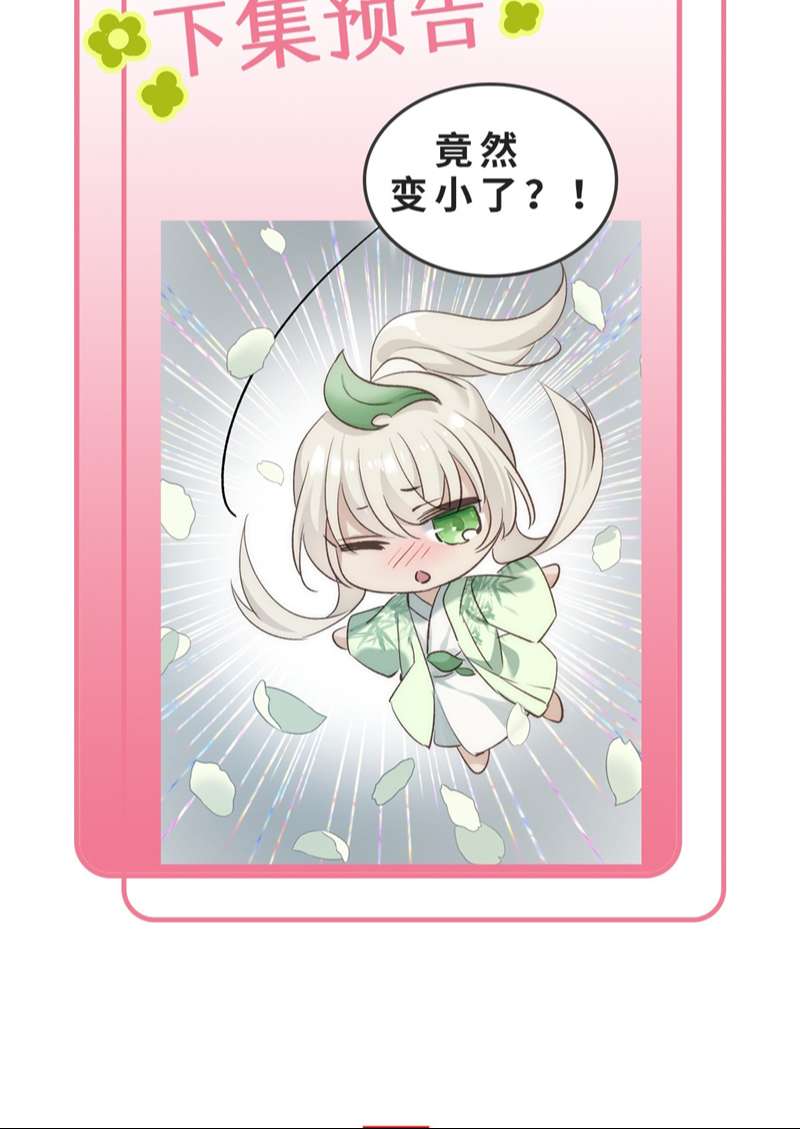 Chuyển Nghịch Âm Dương Chapter 6 - Trang 4