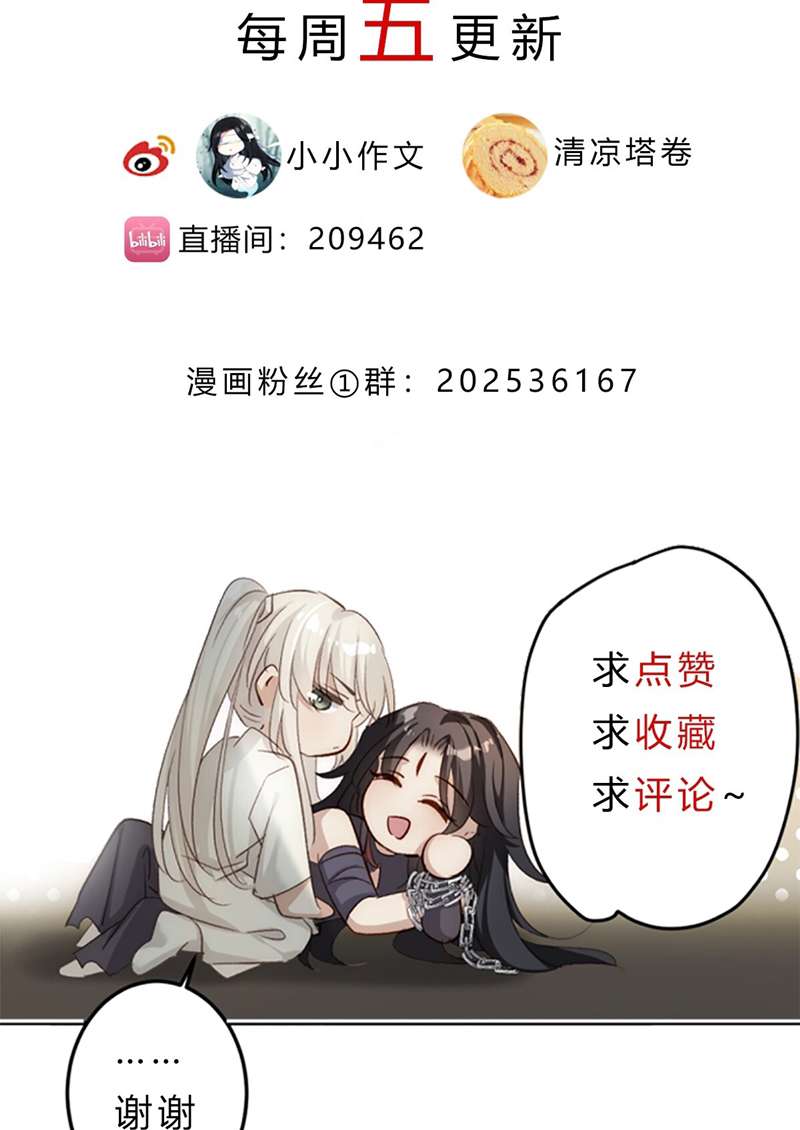 Chuyển Nghịch Âm Dương Chapter 6 - Trang 4