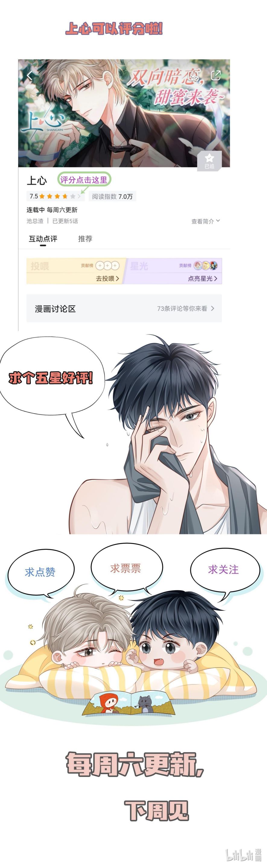 Để Tâm Chapter 66 - Next Chapter 67