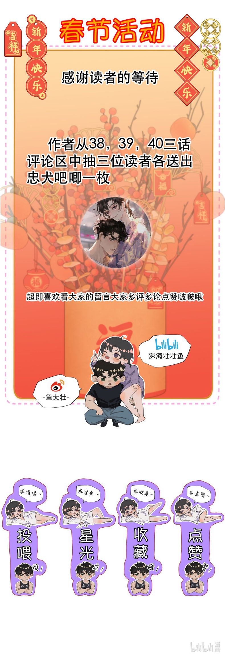 Trung Khuyển Không Thể Đẩy Ra Chapter 40 - Trang 4