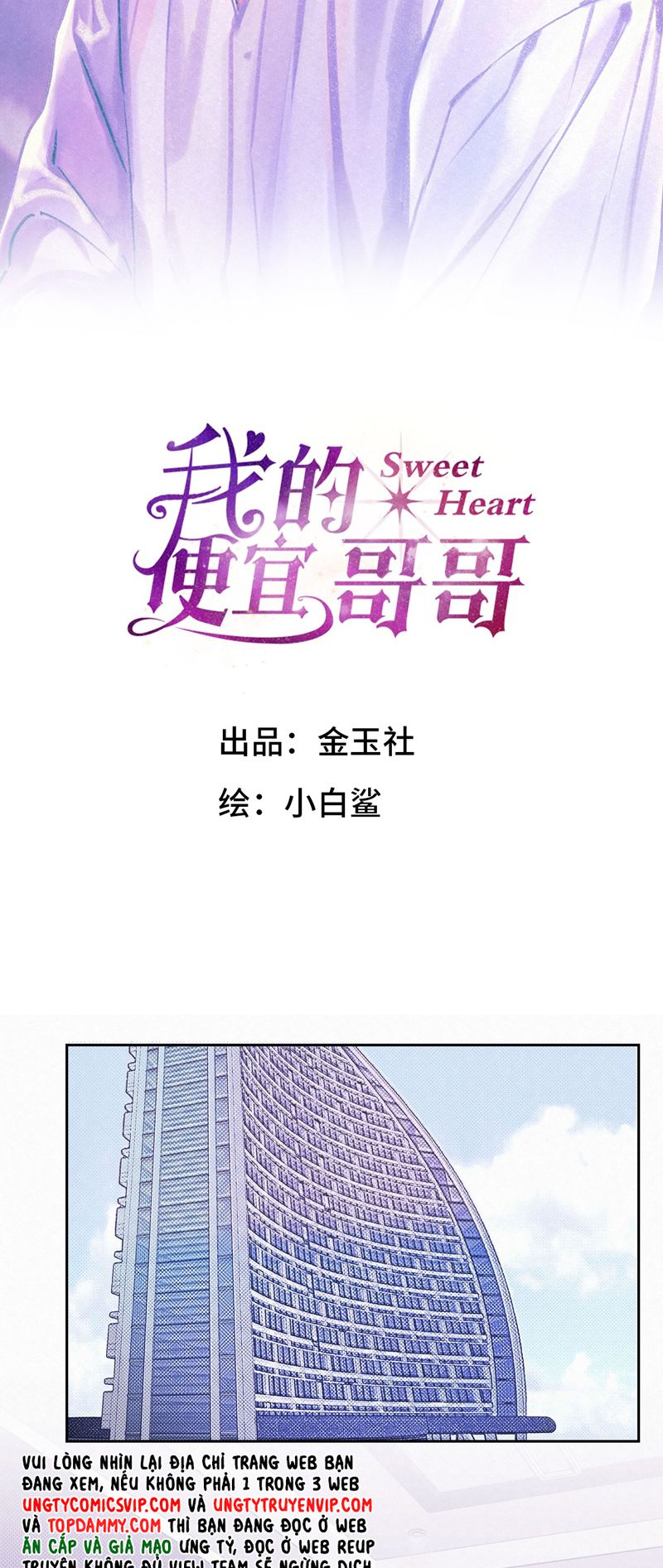 Anh Trai Tiện Lợi Của Tôi Chap 19 - Trang 3