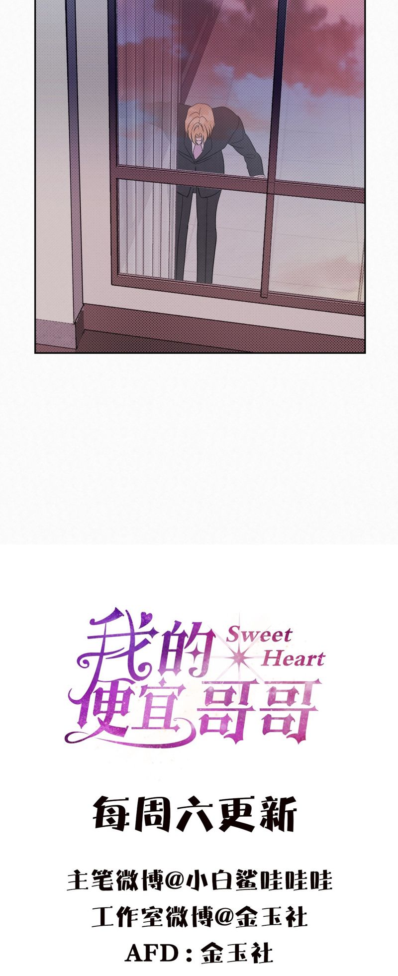 Anh Trai Tiện Lợi Của Tôi Chap 19 - Trang 3