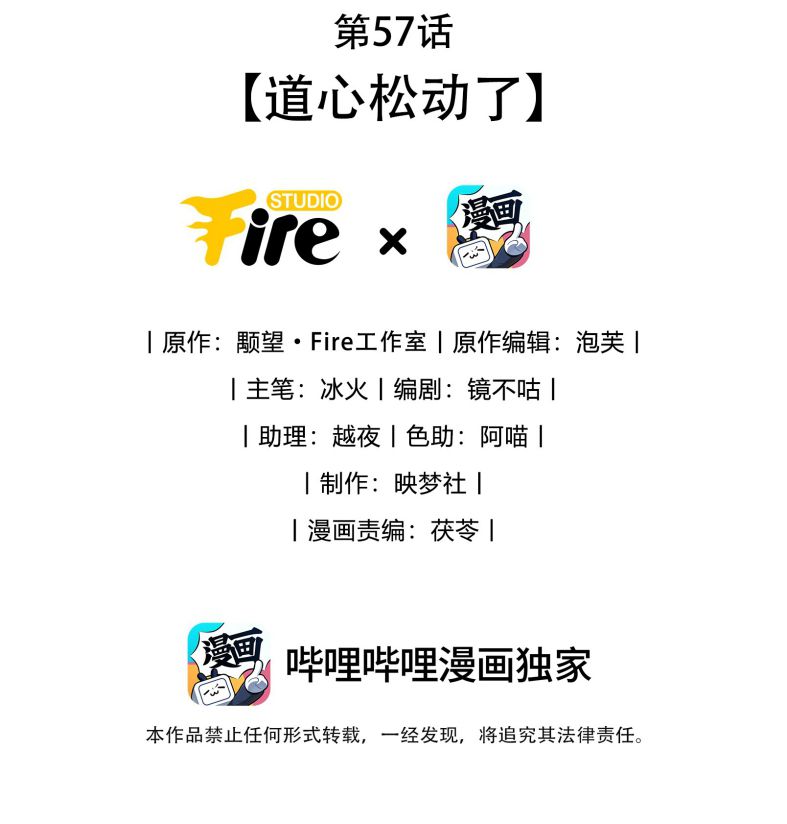 Ma Tôn Đại Nhân Song Tu Không Chapter 57 - Next Chapter 58