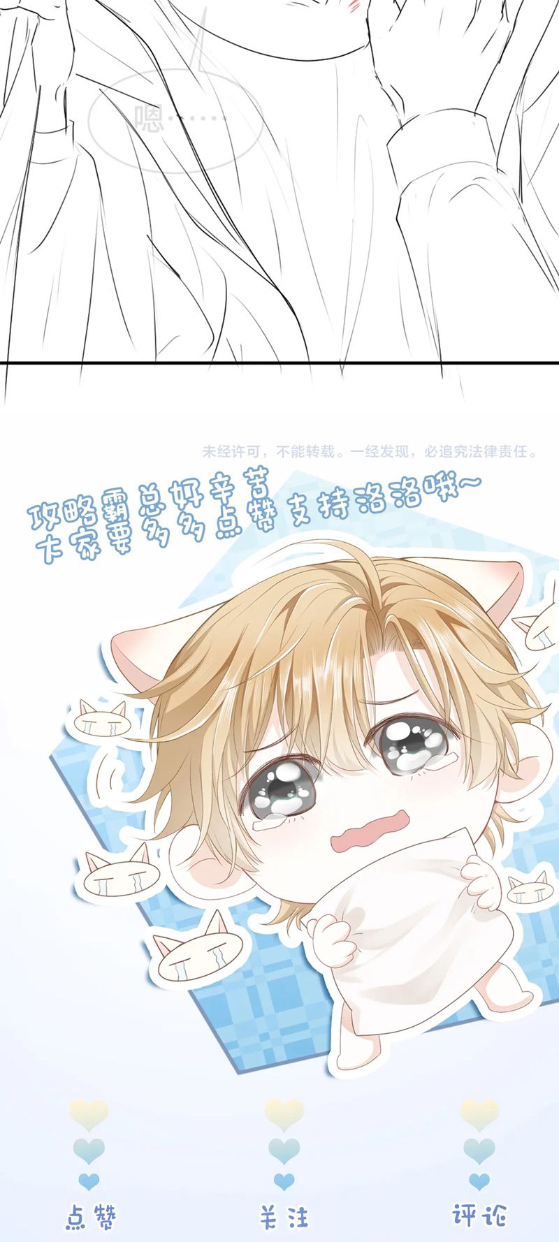 Tiểu Thiếu Gia Dựa Vào Mỹ Mạo Hoành Hành Toàn Hệ Thống Chapter 19 - Trang 4