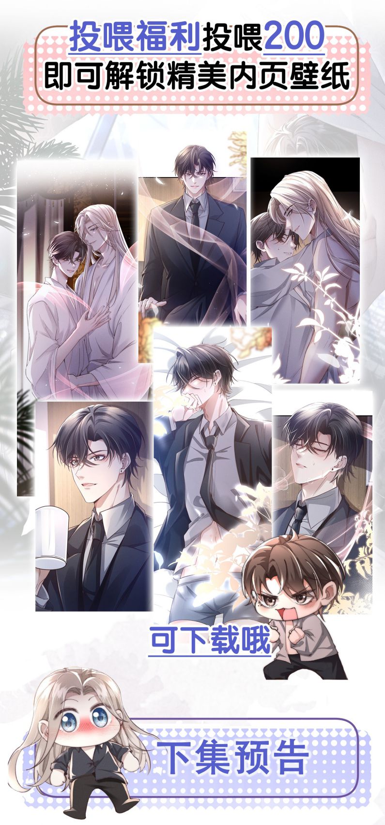 Kế Hoạch Tự Dưỡng Cuồng Khuyển Chapter 10 - Trang 4