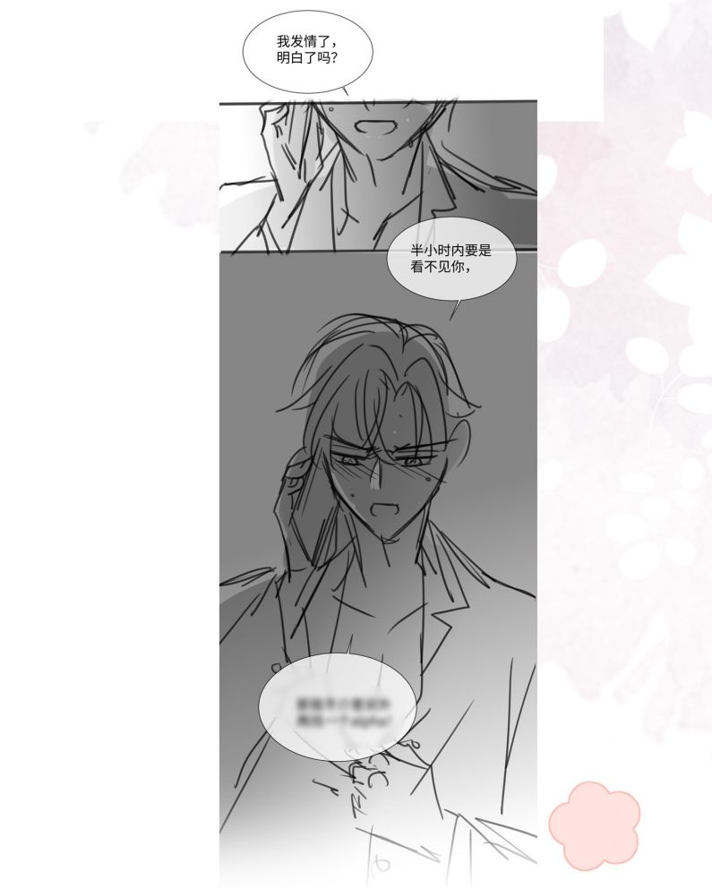 Kế Hoạch Tự Dưỡng Cuồng Khuyển Chapter 10 - Trang 4