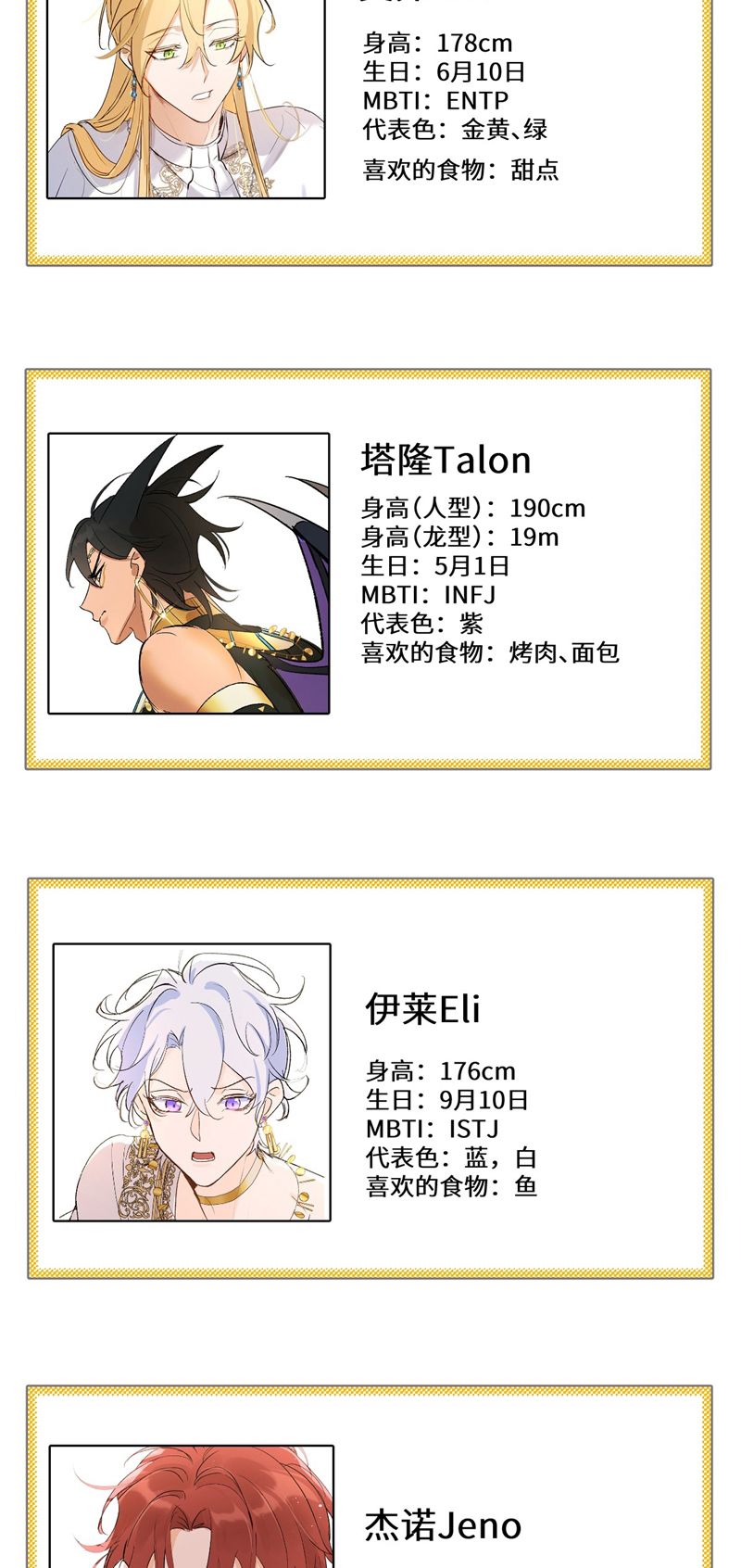 Mộng Tưởng Của Thần Quan Là Cưỡi Lên Thiên Cổ Ác Long Chapter 27 - Next Chapter 28