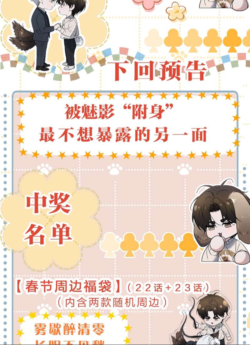 Ảnh Đế Cứ Muốn Làm Kim Chủ Của Tôi Chapter 23 - Trang 4