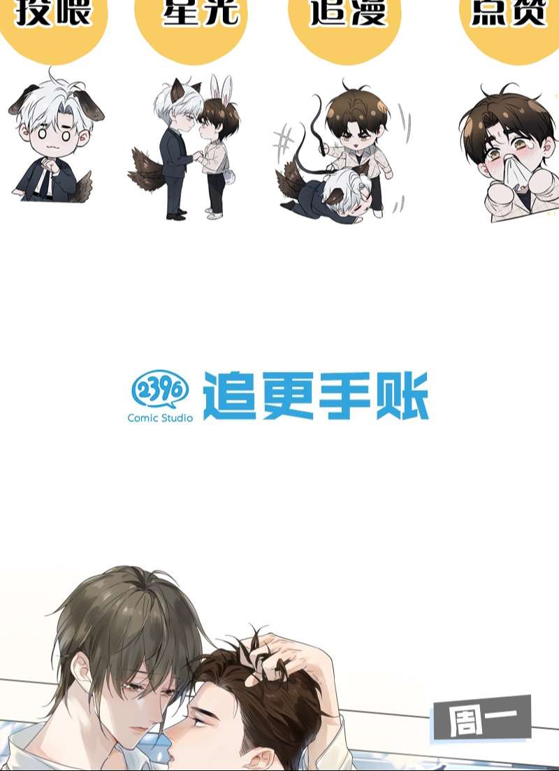 Ảnh Đế Cứ Muốn Làm Kim Chủ Của Tôi Chapter 23 - Trang 4