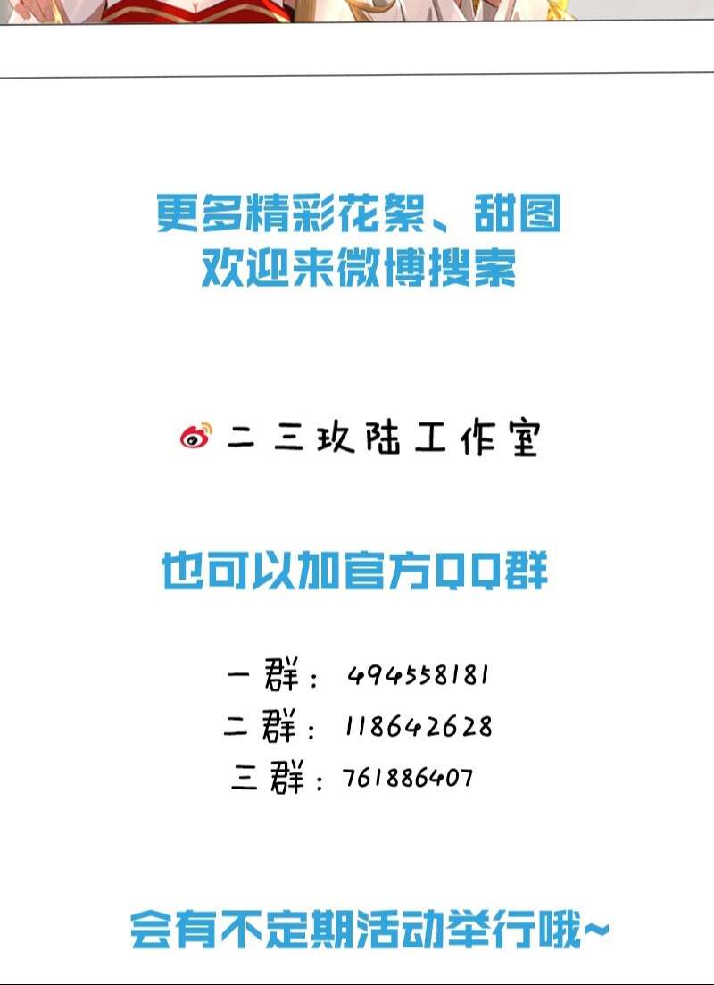 Ảnh Đế Cứ Muốn Làm Kim Chủ Của Tôi Chapter 23 - Trang 4